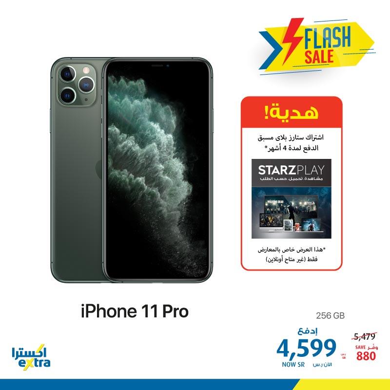 safe image 20708460 - عروض اكسترا علي اسعار جوالات iPhone 11 اليوم 2020/8/30 Flash Sale