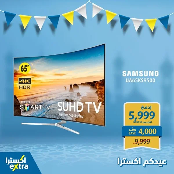 safe image 29076053 - عروض اكسترا السعودية علي شاشات التلفزيون السبت 8 اغسطس 2020