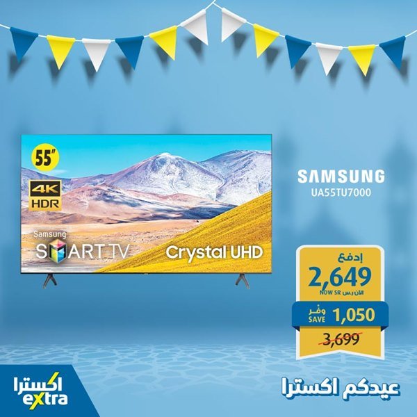 safe image 29083999 - عروض اكسترا السعودية علي شاشات التلفزيون السبت 8 اغسطس 2020