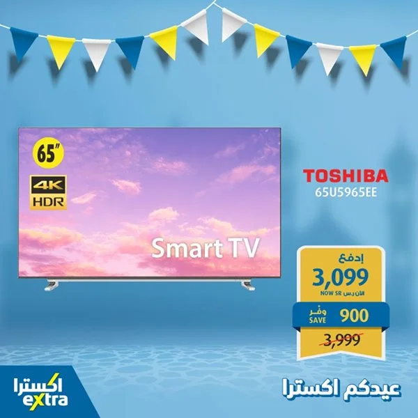 safe image 29086884 - عروض اكسترا السعودية علي شاشات التلفزيون السبت 8 اغسطس 2020