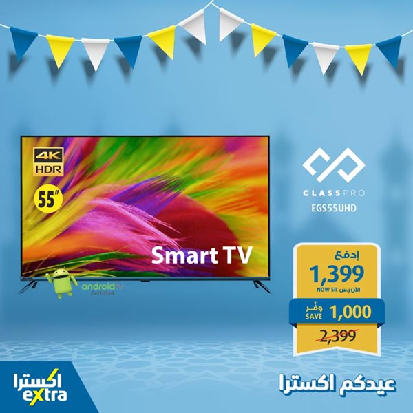 safe image 29089022 - عروض اكسترا السعودية علي شاشات التلفزيون السبت 8 اغسطس 2020