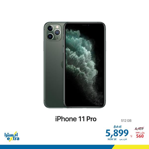 safe image 30174351 - عروض اكسترا السعودية علي سعر ايفون 11 اليوم 8-8-2020 اقل الاسعار