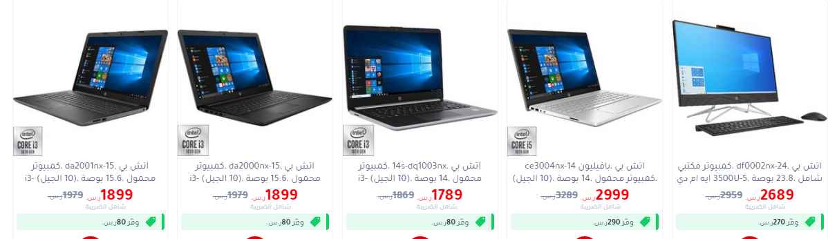 screenshot 2020 08 04 002 - تخفيضات مكتبة جرير علي اسعار اجهزة اللابتوب اليوم 4 اغسطس 2020 وفر حتي 690 ريال