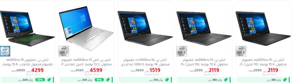 screenshot 2020 08 04 003 - تخفيضات مكتبة جرير علي اسعار اجهزة اللابتوب اليوم 4 اغسطس 2020 وفر حتي 690 ريال