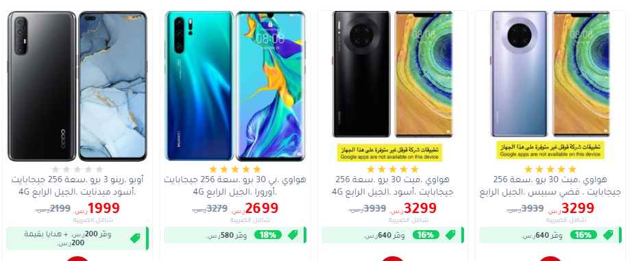 screenshot 2020 08 05 001 - عروض مكتبة جرير علي اسعار الجوالات اليوم الاربعاء 5 اغسطس 2020