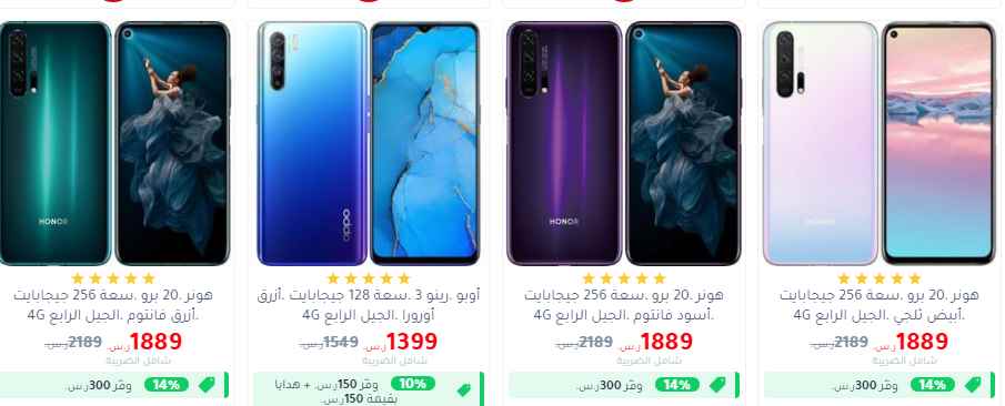 screenshot 2020 08 05 004 - عروض مكتبة جرير علي اسعار الجوالات اليوم الاربعاء 5 اغسطس 2020