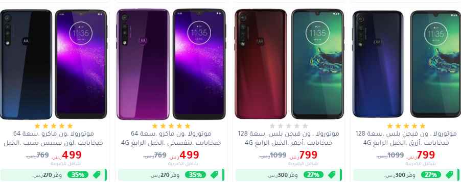 screenshot 2020 08 05 005 - عروض مكتبة جرير علي اسعار الجوالات اليوم الاربعاء 5 اغسطس 2020