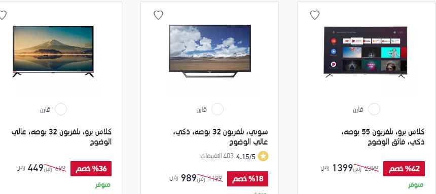 screenshot 2020 08 16 026 - عروض اكسترا السعودية علي اسعار شاشات التلفزيون الاثنين 17 اغسطس 2020