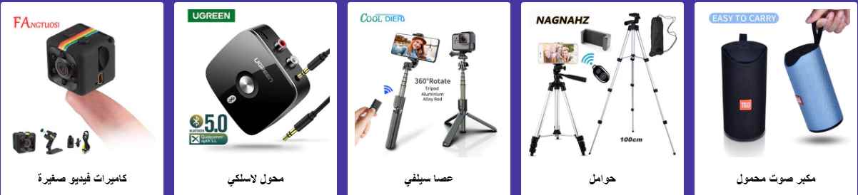 screenshot 2020 08 21 003 2 - تخفيضات علي اكسبرس في اسبوع الماركات