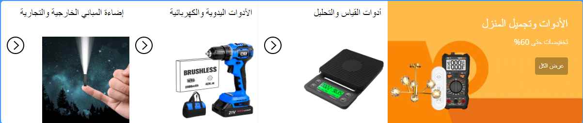 screenshot 2020 08 21 003 - افضل التخفيضات في اسبوع الماركات من علي اكسبرس