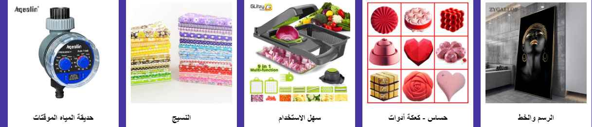 screenshot 2020 08 21 007 - اسبوع الماركات من علي اكسبرس و اقوي التخفيضات