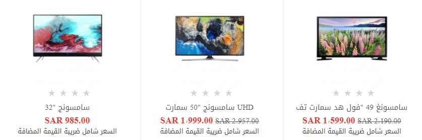 screenshot 2020 08 23 003 - عروض بنده علي الالكترونيات / شاشات التلفزيون الاثنين 24 اغسطس 2020