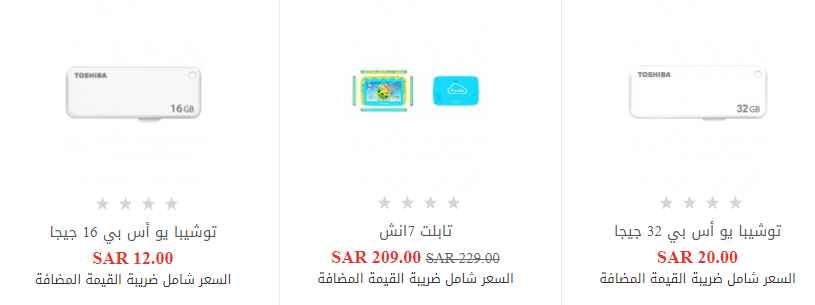 screenshot 2020 08 23 007 - عروض بنده علي الالكترونيات / شاشات التلفزيون الاثنين 24 اغسطس 2020