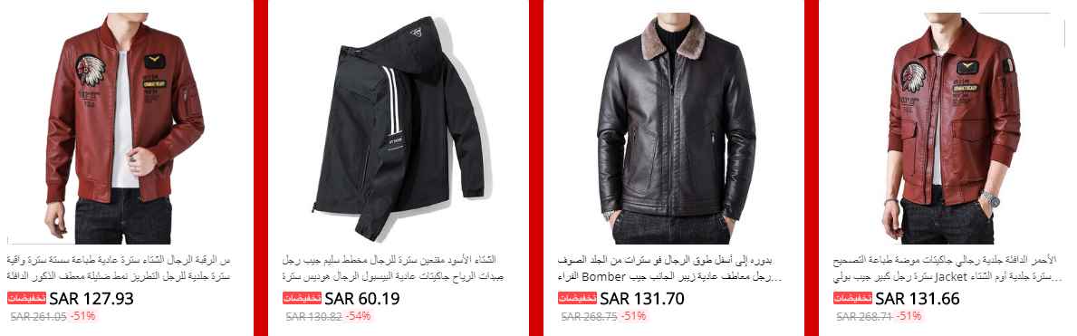 screenshot 2020 08 24 001 1 - افضل متاجر لازياء الرجال من علي اكسبرس