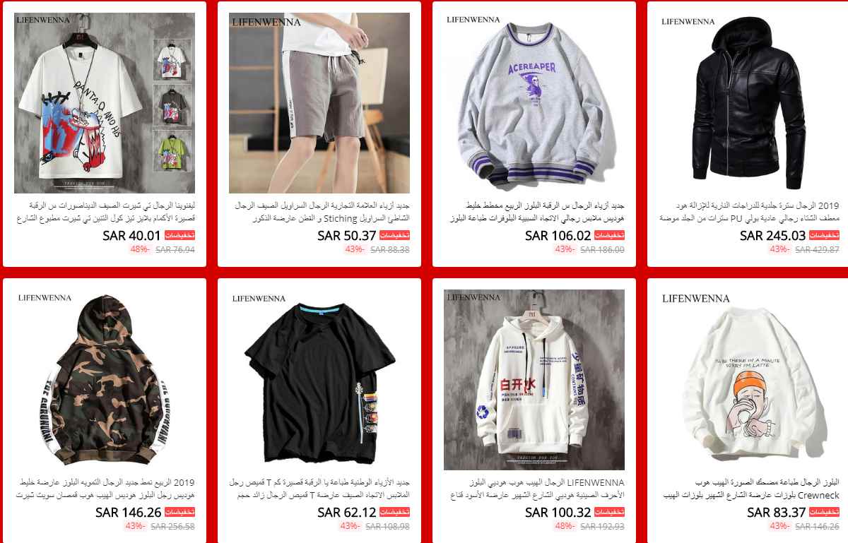 screenshot 2020 08 24 003 1 - افضل متاجر لازياء الرجال من علي اكسبرس