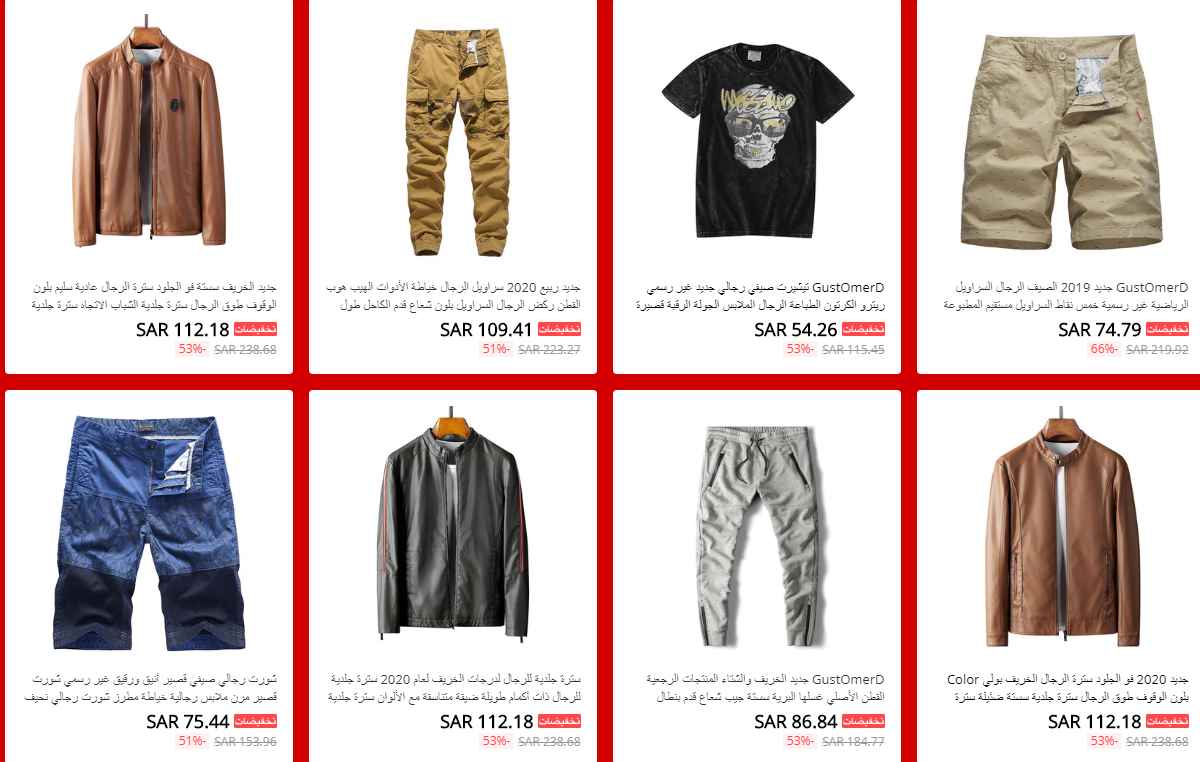 screenshot 2020 08 24 005 1 - افضل متاجر لازياء الرجال من علي اكسبرس