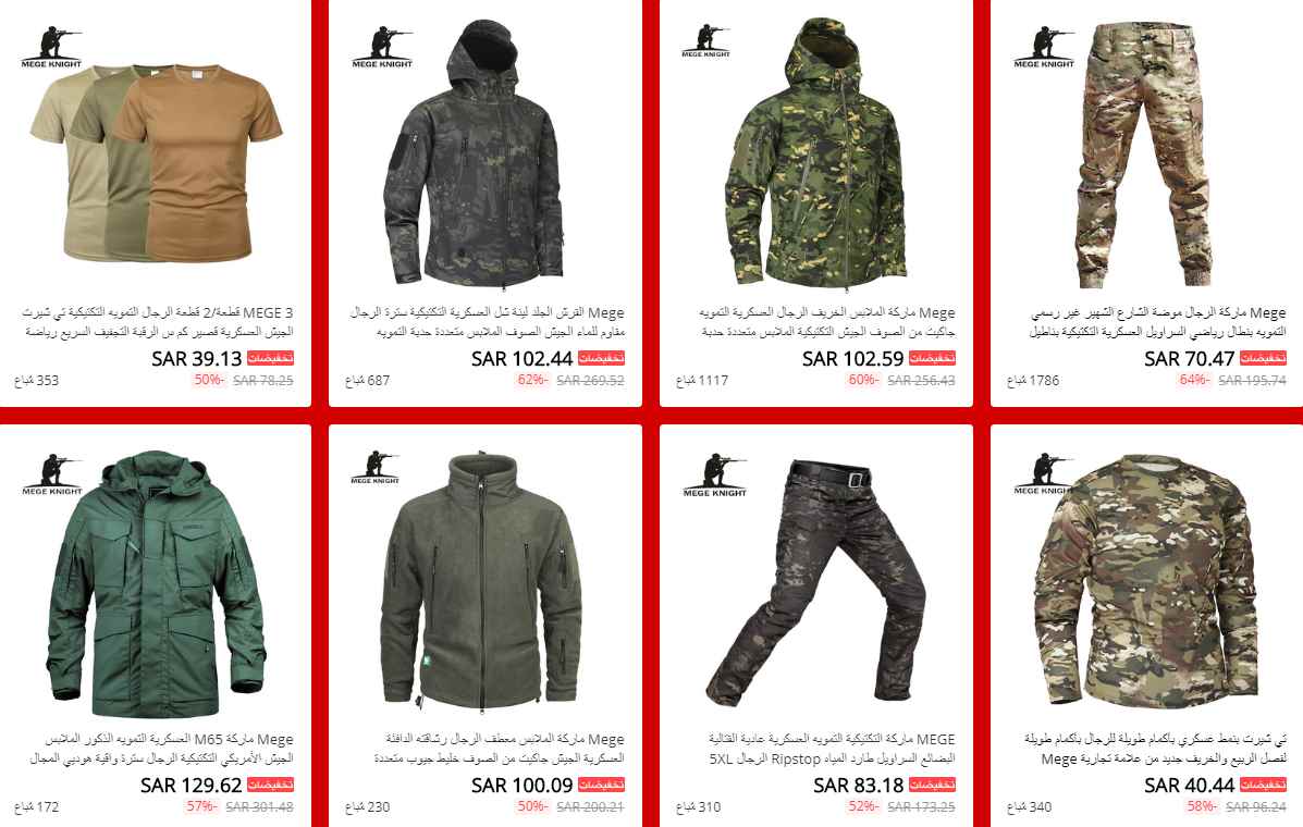 screenshot 2020 08 24 007 1 - افضل متاجر لازياء الرجال من علي اكسبرس