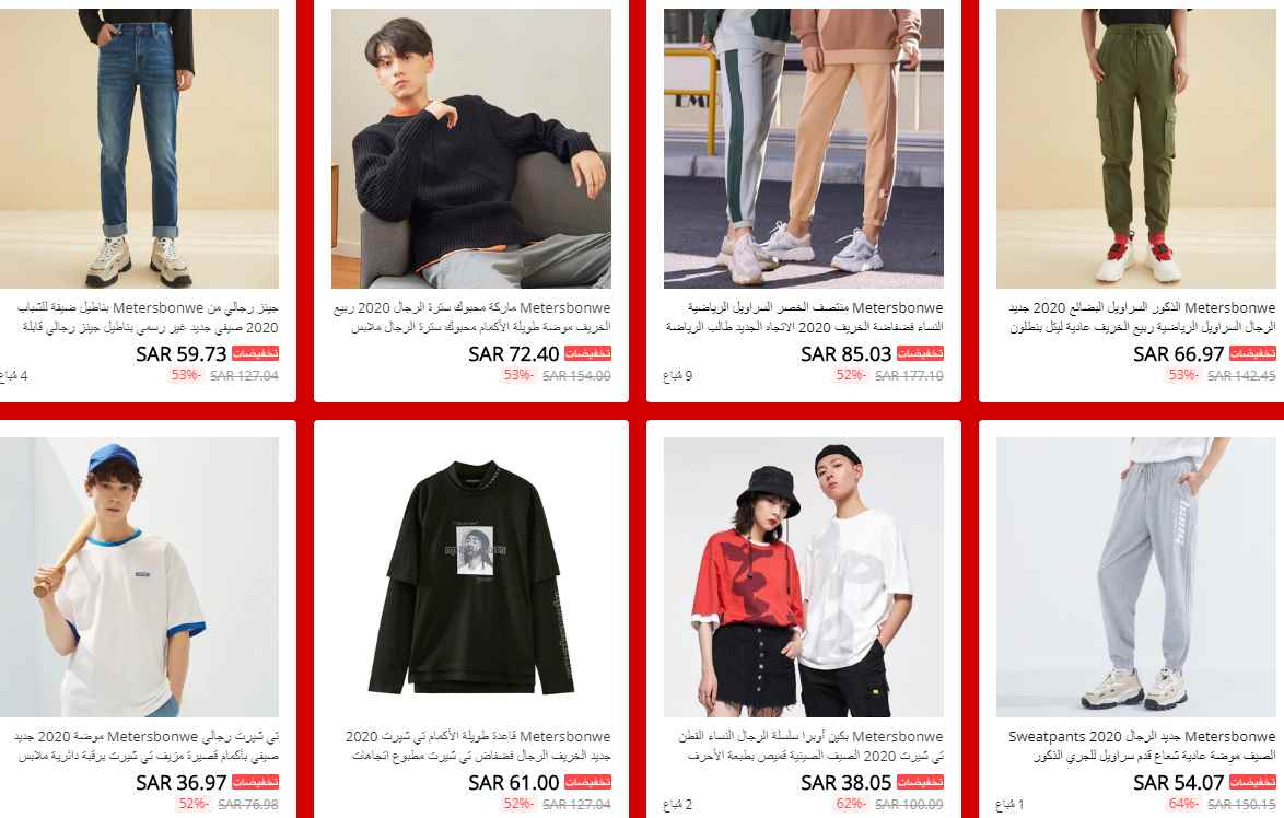 screenshot 2020 08 24 008 1 - افضل متاجر لازياء الرجال من علي اكسبرس