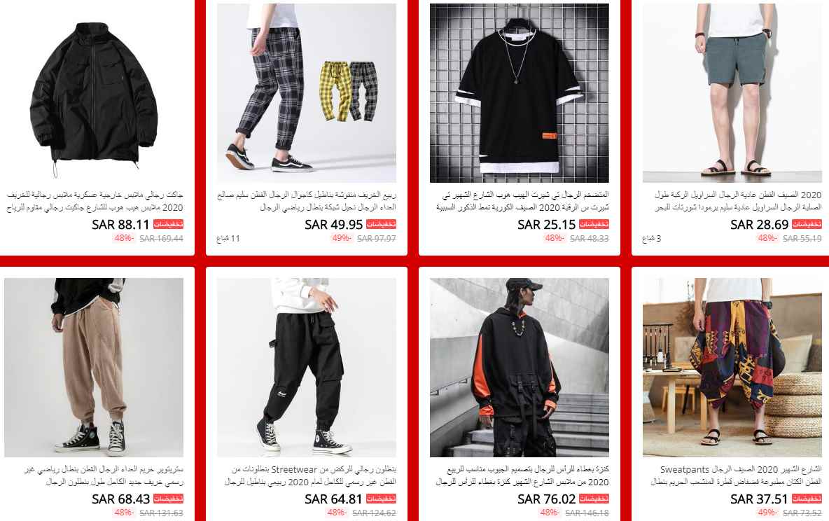 screenshot 2020 08 24 010 2 - افضل متاجر لازياء الرجال من علي اكسبرس