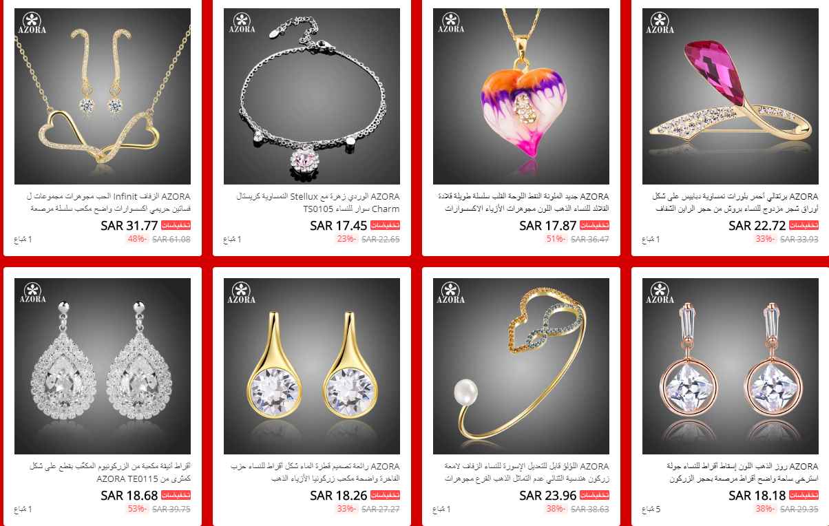 screenshot 2020 08 24 010 - افضل المتاجر من علي اكسبرس خاصة بالمجوهرات