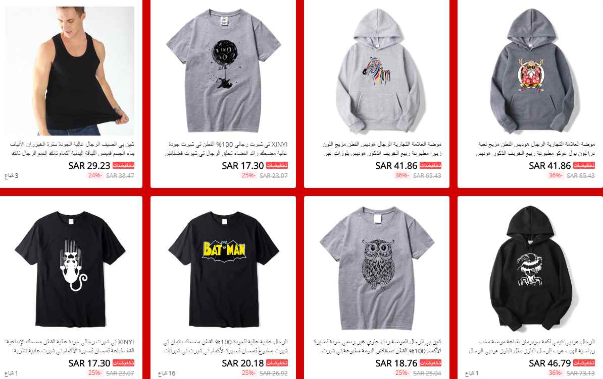 screenshot 2020 08 24 011 1 - افضل متاجر لازياء الرجال من علي اكسبرس