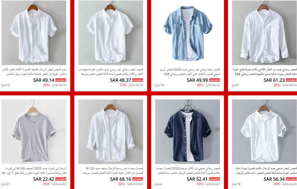 screenshot 2020 08 24 012 1 - افضل متاجر لازياء الرجال من علي اكسبرس