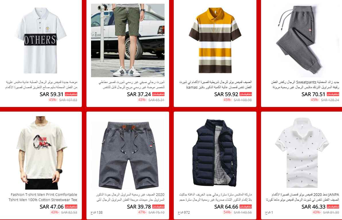 screenshot 2020 08 24 013 1 - افضل متاجر لازياء الرجال من علي اكسبرس