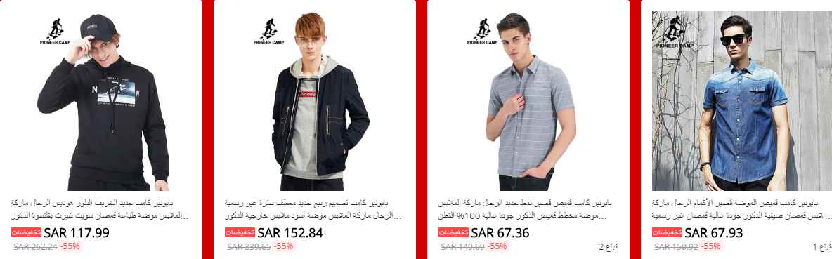 screenshot 2020 08 24 015 1 - افضل متاجر لازياء الرجال من علي اكسبرس