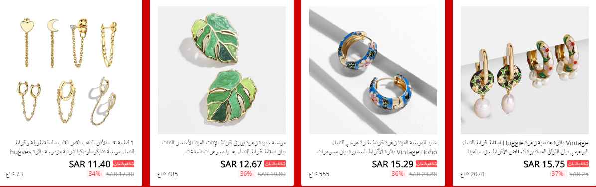 screenshot 2020 08 24 017 - افضل المتاجر من علي اكسبرس خاصة بالمجوهرات