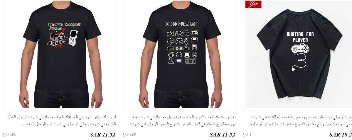 screenshot 2020 08 24 018 1 - افضل متاجر لازياء الرجال من علي اكسبرس