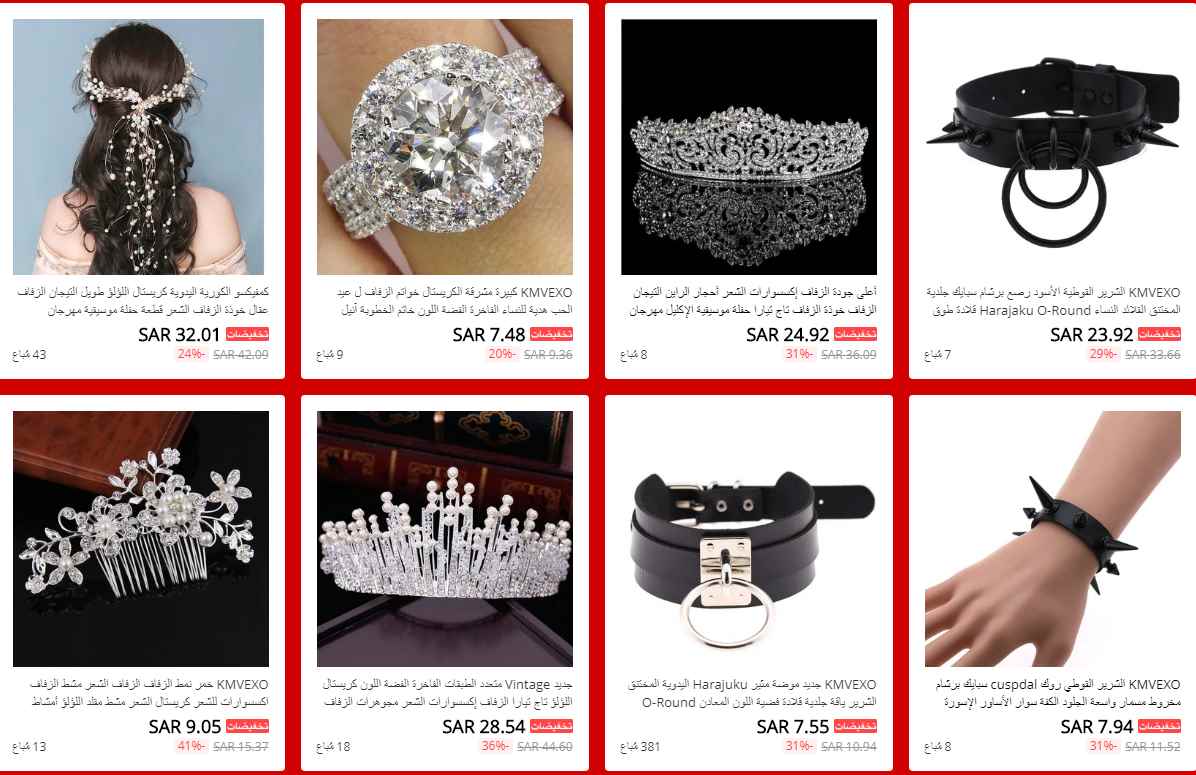 screenshot 2020 08 24 018 - افضل المتاجر من علي اكسبرس خاصة بالمجوهرات