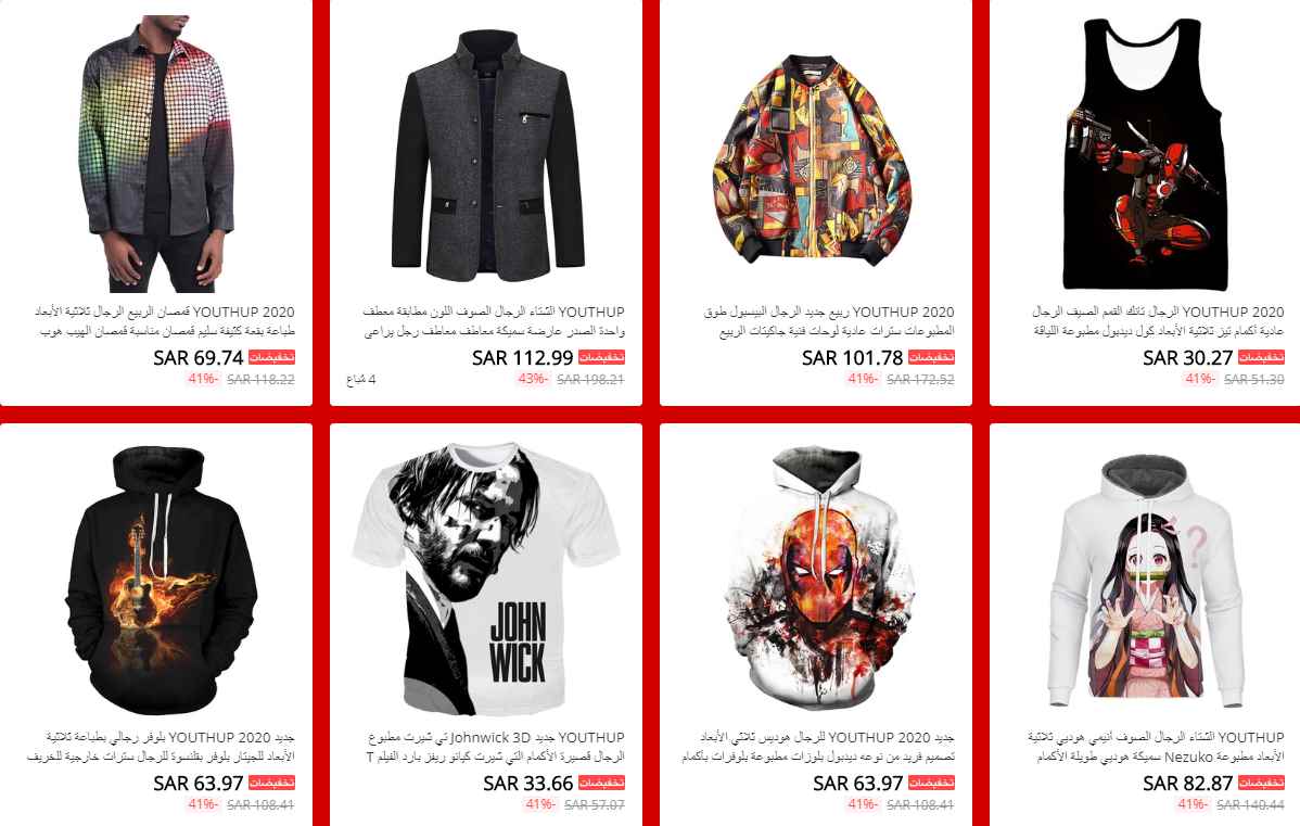 screenshot 2020 08 24 019 1 - افضل متاجر لازياء الرجال من علي اكسبرس