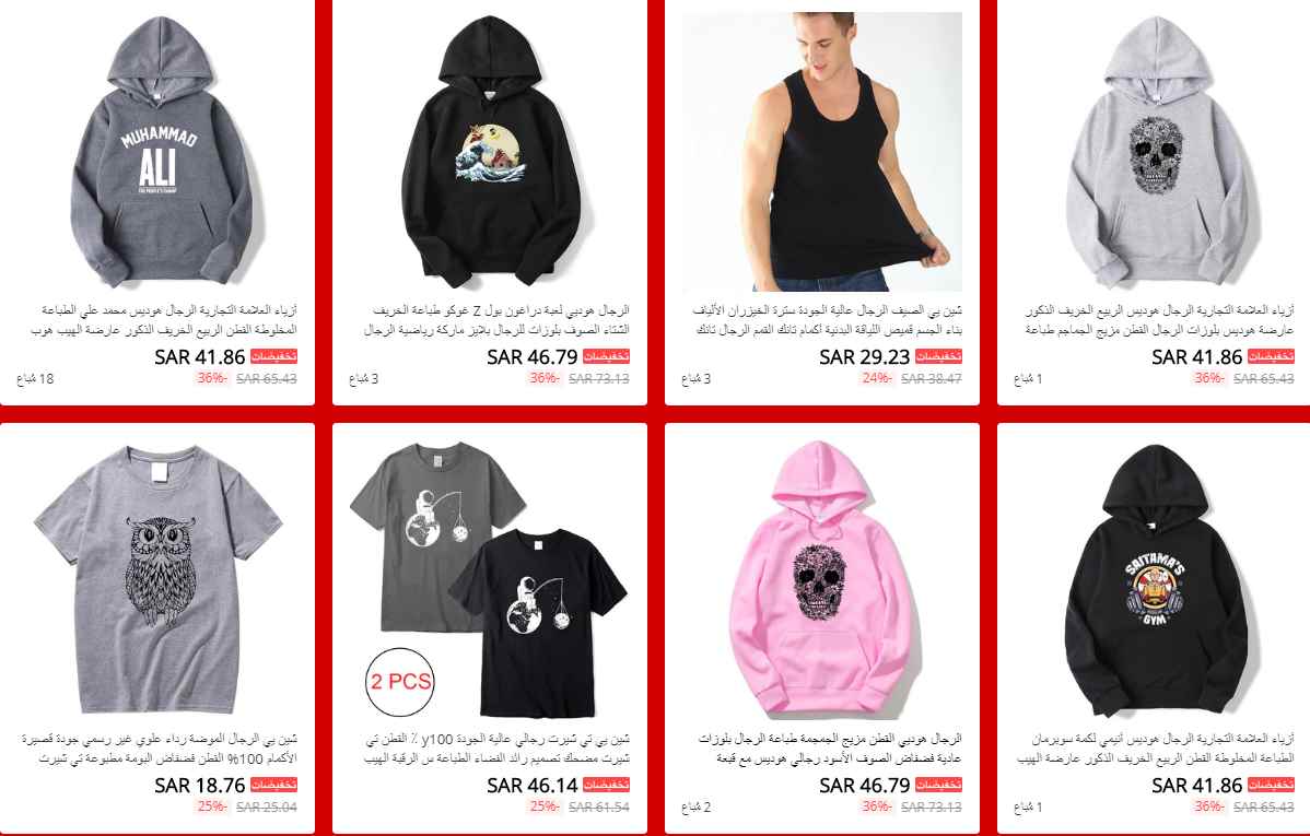 screenshot 2020 08 24 021 1 - افضل متاجر لازياء الرجال من علي اكسبرس