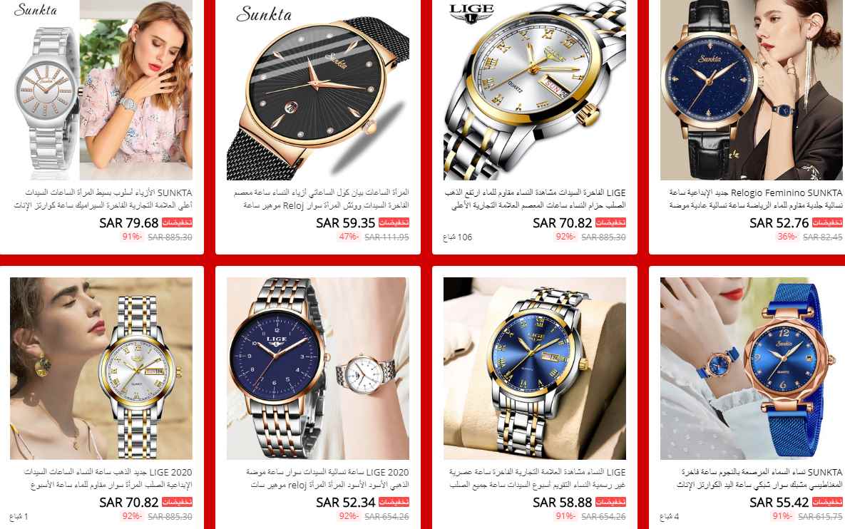 screenshot 2020 08 24 021 - افضل متاجر علي اكسبرس خاصة بالساعات