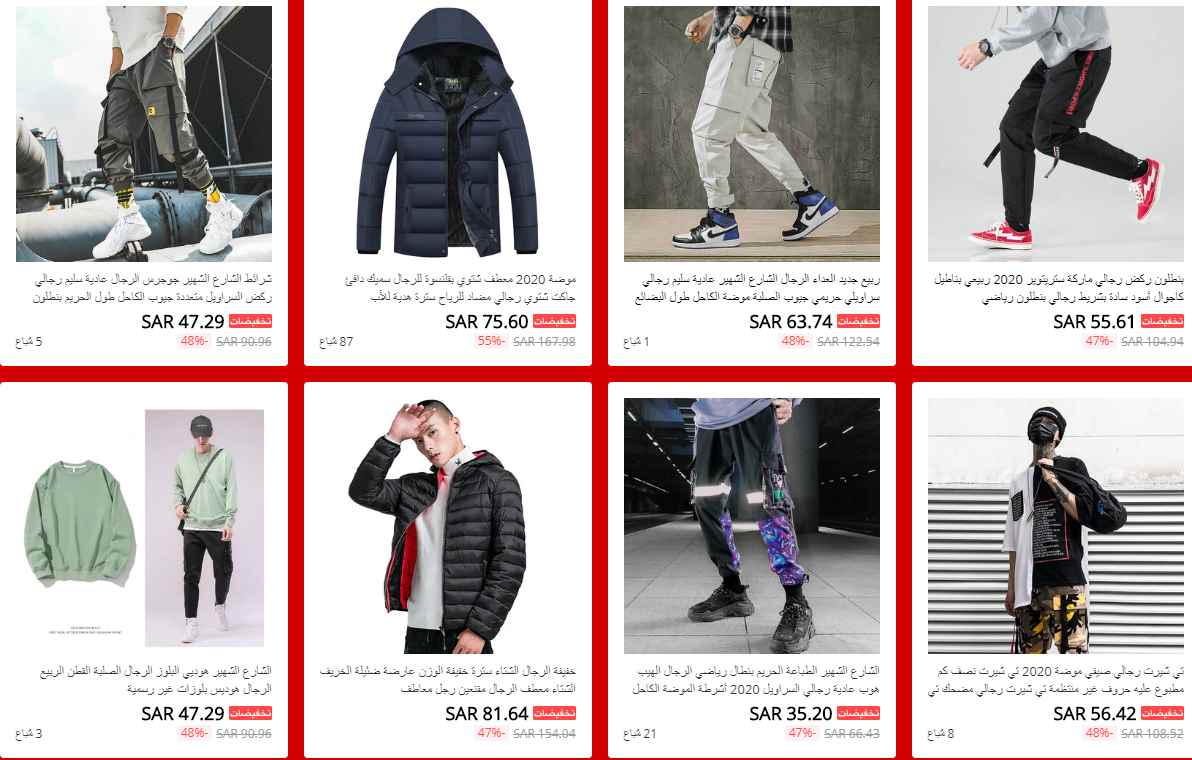 screenshot 2020 08 24 022 1 - افضل متاجر لازياء الرجال من علي اكسبرس