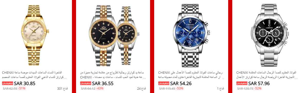 screenshot 2020 08 24 024 - افضل متاجر علي اكسبرس خاصة بالساعات