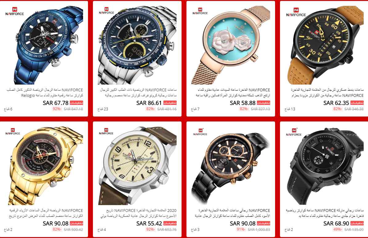 screenshot 2020 08 24 028 - افضل متاجر علي اكسبرس خاصة بالساعات