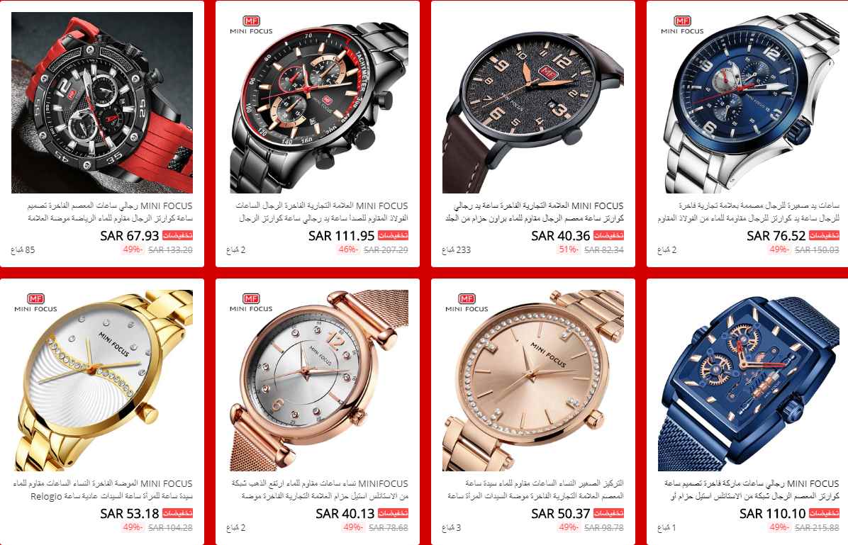 screenshot 2020 08 24 029 - افضل متاجر علي اكسبرس خاصة بالساعات