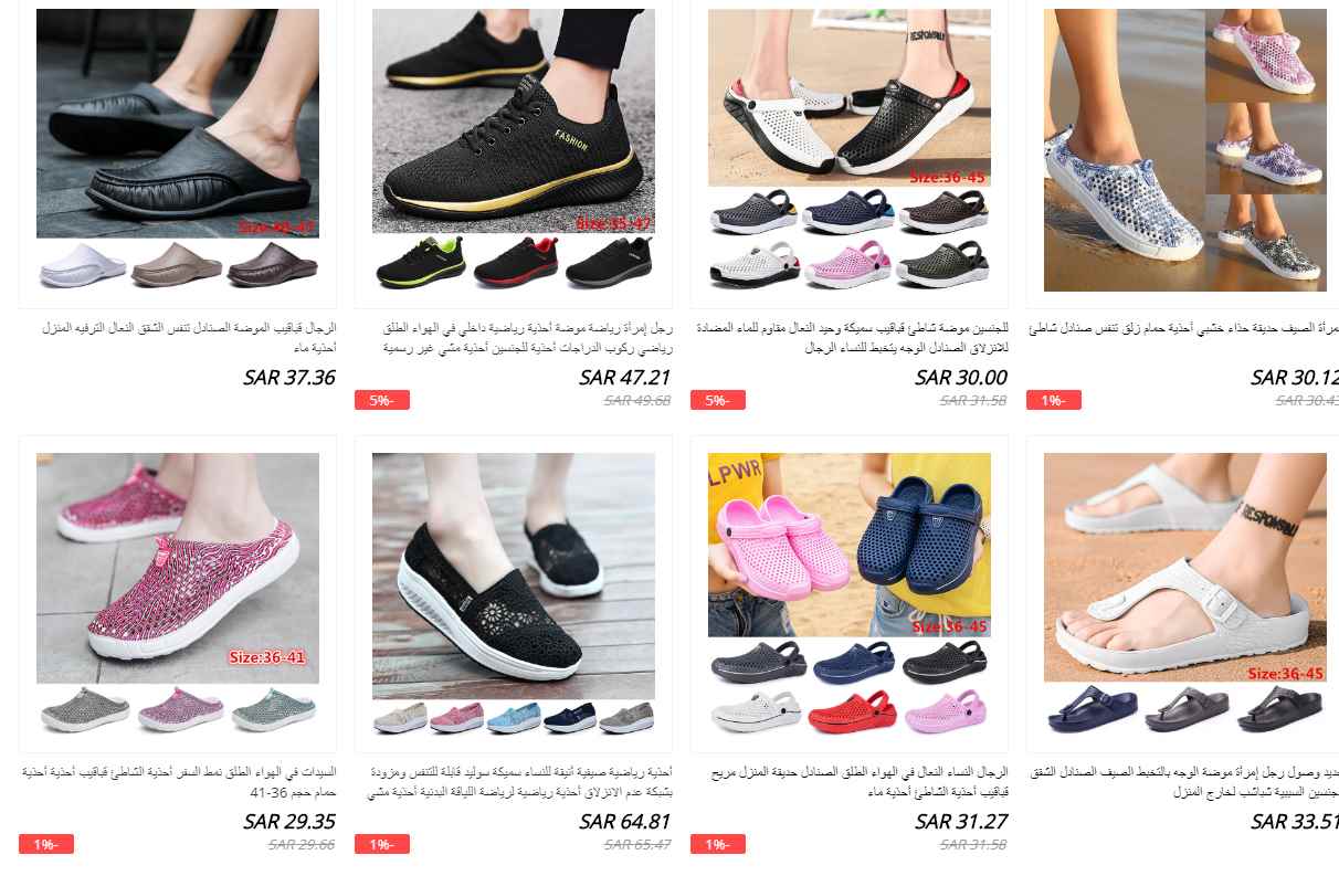 screenshot 2020 08 29 012 - افضل المتاجر الخاصة بالاحذية الرياضة من علي اكسبرس