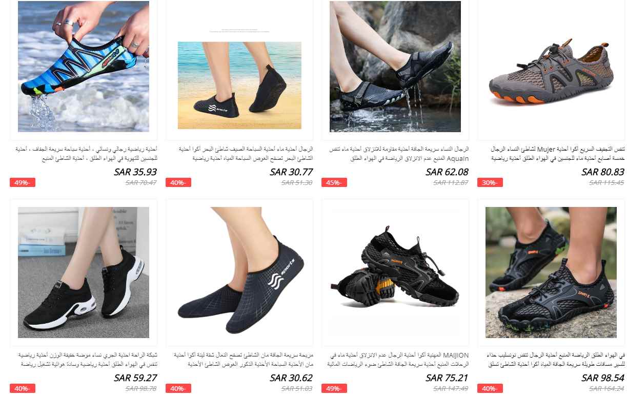 screenshot 2020 08 29 015 - افضل المتاجر الخاصة بالاحذية الرياضة من علي اكسبرس