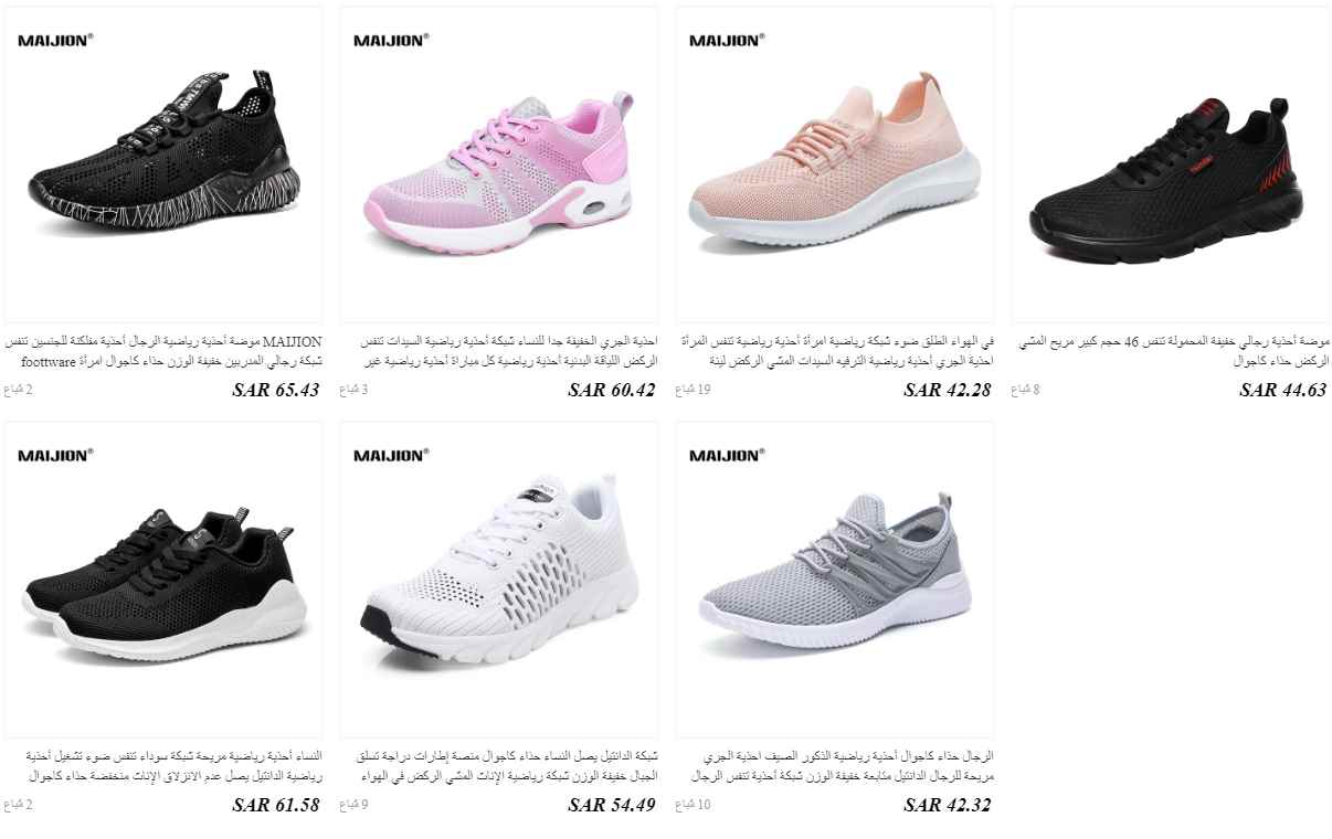 screenshot 2020 08 29 017 - افضل المتاجر الخاصة بالاحذية الرياضة من علي اكسبرس
