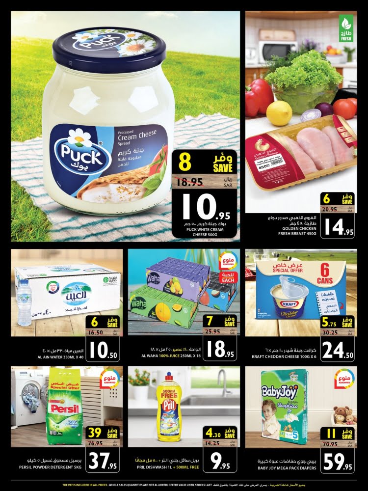 2848918990 - عروض كارفور جدة و المدينة المنورة اليوم 2-9-2020 الموافق 14 محرم 1442 هـ لمدة 4 ايام
