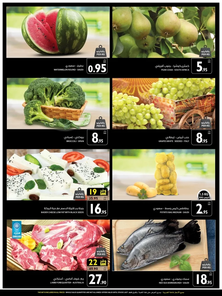 5115880754 - عروض كارفور جدة و المدينة المنورة اليوم 2-9-2020 الموافق 14 محرم 1442 هـ لمدة 4 ايام