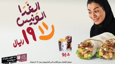 9TMOsSSf - عروض المطاعم : عرض مطعم شاورمر الغدا الونيس بـ 19 ريال سعودي