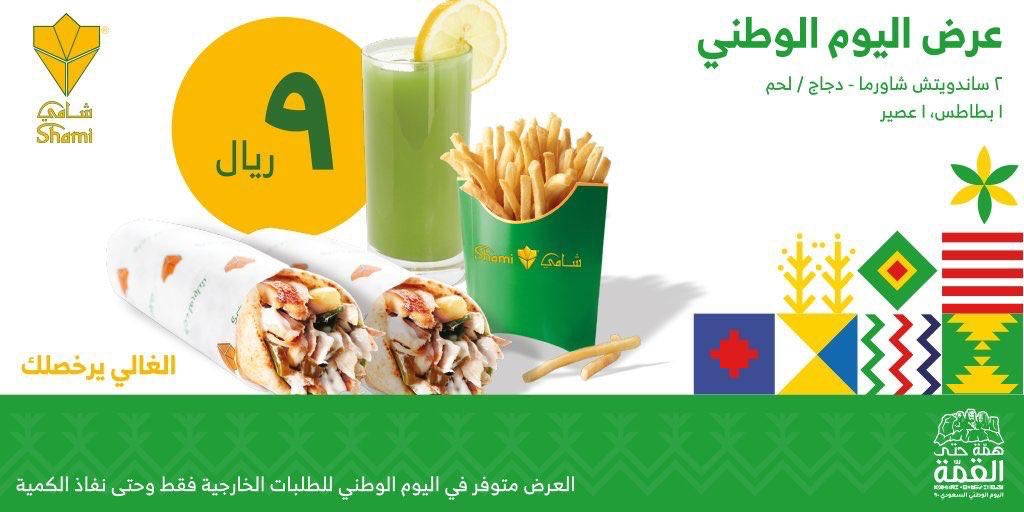 BaristaAlRiyadh 1307991838977130501 1 1 - عروض اليوم الوطني 90 : عروض مطاعم وكافيهات الرياض لليوم الوطني