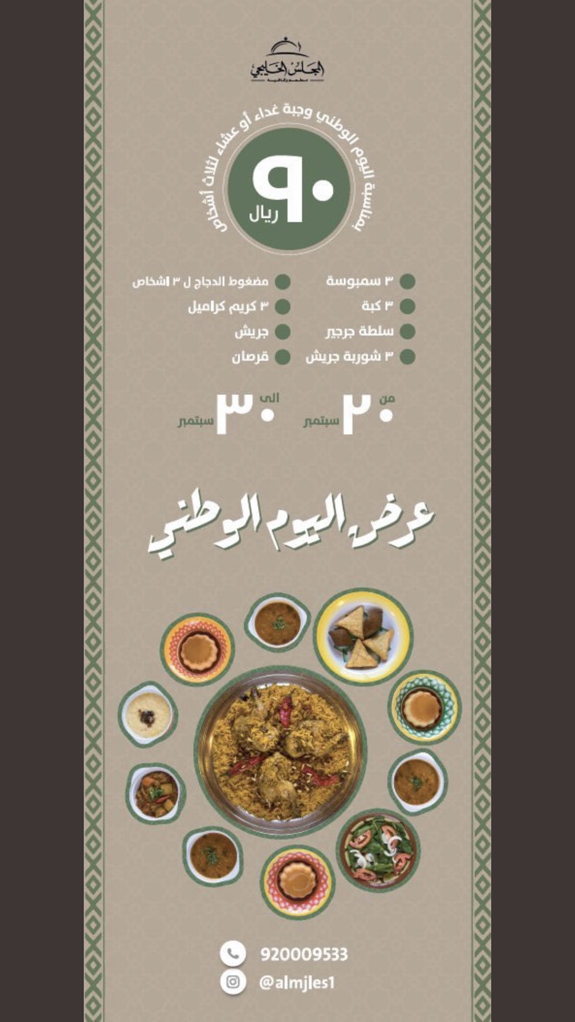 BaristaAlRiyadh 1307992930116829185 2 - عروض اليوم الوطني 90 : عروض مطاعم وكافيهات الرياض لليوم الوطني