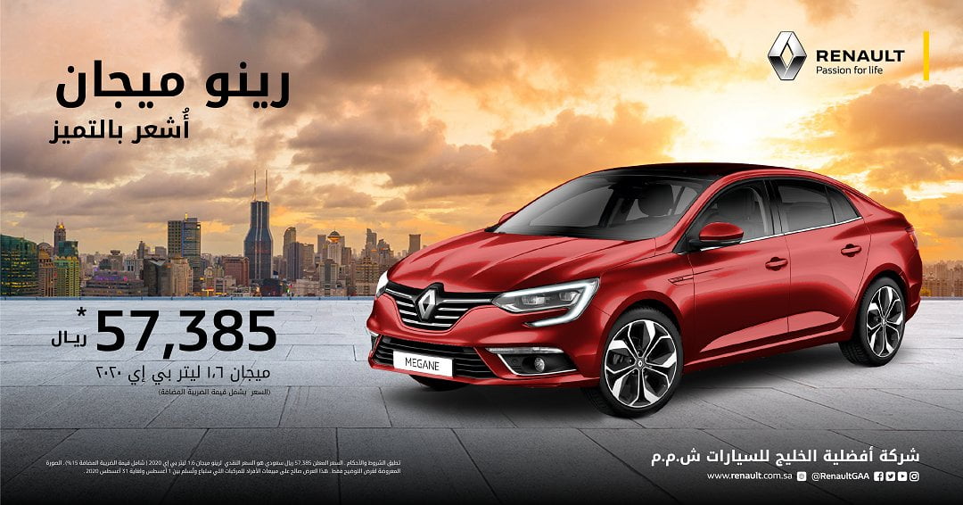 Eg AEwIXkAAqPcT 1 - عروض السيارات : عروض رينو افضليه الخليج علي سياره رينو ميجان
