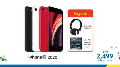 Eg XKqCVoAA 8g2 1 - عروض اكسترا السعوديه علي اسعار جوالات iPhone اليوم 2020/9/3