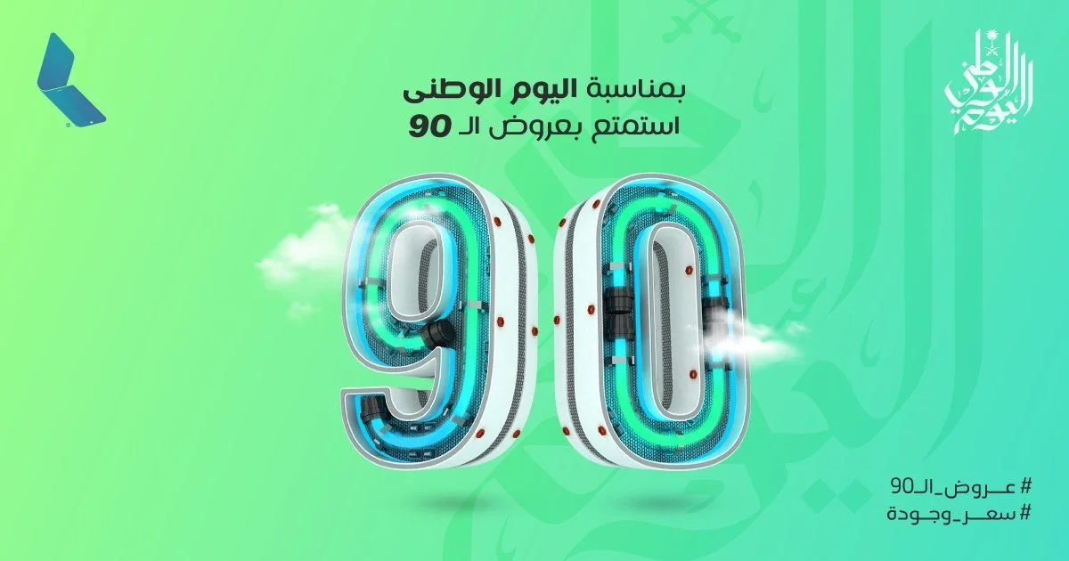 Eh04t4CXYAIVQaB - عروض اليوم الوطني 2020 : عروض متجر اللهيب علي مستلزمات الأجهزة الذكية مع خصم 60%