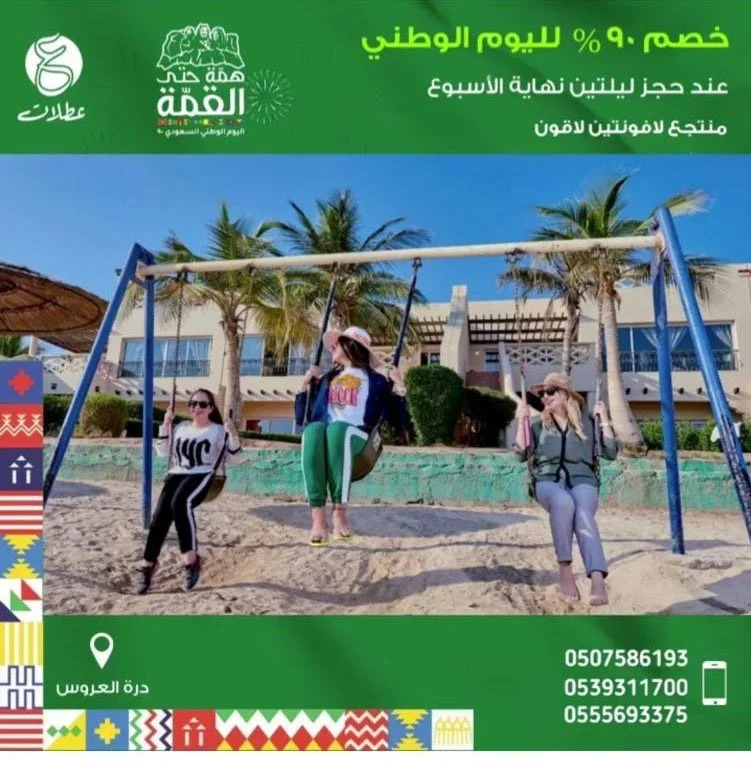 Eh1BgGSWsAAUb8H - عروض اليوم الوطني 1442 هـ : عروض منتجع لافونتين لاقون خصم 20% عند حجز ليلتين